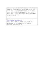 소리의 세계 [음원의 종류와 특성] -7