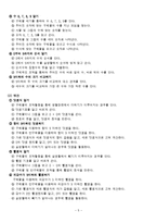 [특수아동교육] 수학영역 개별화교육계획의 이론과 실제-5