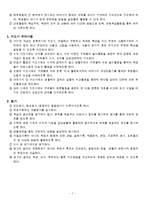 [특수아동교육] 수학영역 개별화교육계획의 이론과 실제-7