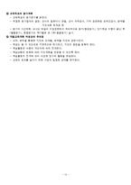 [특수아동교육] 수학영역 개별화교육계획의 이론과 실제-12