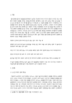 우리나라의 담배 역사와 문화 - 조선시대의 담배-2