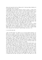 우리나라의 담배 역사와 문화 - 조선시대의 담배-3