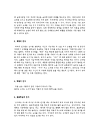 인사매너에 대한 조사 보고서 - 다른 나라의 다양한 인사매너 조사-2