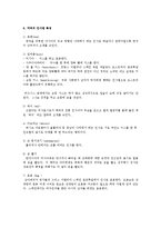 인사매너에 대한 조사 보고서 - 다른 나라의 다양한 인사매너 조사-3