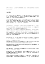 [국가안보] 통일 이후 독일군의 변화 - 신문내용-2