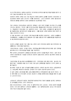[국가안보] 통일 이후 독일군의 변화 - 신문내용-3