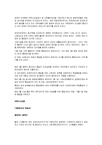 [국가안보] 통일 이후 독일군의 변화 - 신문내용-4