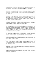 [국가안보] 통일 이후 독일군의 변화 - 신문내용-5