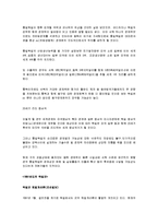 [국가안보] 통일 이후 독일군의 변화 - 신문내용-10