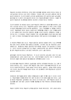 [국가안보] 통일 이후 독일군의 변화 - 신문내용-11