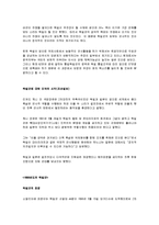 [국가안보] 통일 이후 독일군의 변화 - 신문내용-12