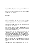 [국가안보] 통일 이후 독일군의 변화 - 신문내용-13