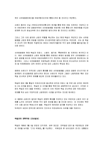 [국가안보] 통일 이후 독일군의 변화 - 신문내용-16