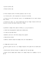 [지역사회복지론] 지역사회복지와 시민[주민]참여-2