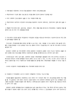[지역사회복지론] 지역사회복지와 시민[주민]참여-3
