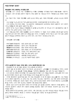 [중국문학사] 죽림칠현에 대해-2