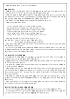 [중국문학사] 죽림칠현에 대해-3