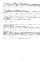 [중국문학사] 죽림칠현에 대해-4