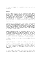 [스포츠] 테니스에 대한 조사-2