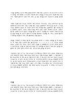 [스포츠] 테니스에 대한 조사-3