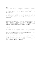 [스포츠] 테니스에 대한 조사-5