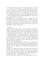 한부모 가정에 대한 서비스제공 현황과 지원 대책-3