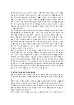 한부모 가정에 대한 서비스제공 현황과 지원 대책-4