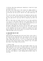 한부모 가정에 대한 서비스제공 현황과 지원 대책-5