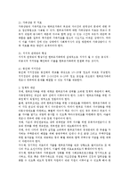 한부모 가정에 대한 서비스제공 현황과 지원 대책-6