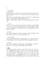 한부모 가정에 대한 서비스제공 현황과 지원 대책-7