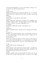 [헌법각론] 헌법재판제도에 대해서-5