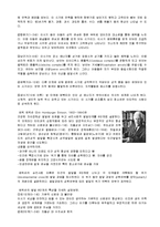 아동발달 - 프로이드와 에릭슨의 이론에 대해-2