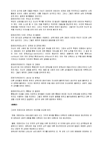 아동발달 - 프로이드와 에릭슨의 이론에 대해-3
