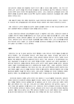 아동발달 - 프로이드와 에릭슨의 이론에 대해-4