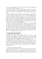 여성복지론 - 여성 장애인의 성폭력 원인과 현실, 대책방안-2