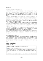 여성복지론 - 여성 장애인의 성폭력 원인과 현실, 대책방안-3