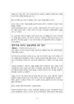 여성복지론 - 여성 장애인의 성폭력 원인과 현실, 대책방안-4