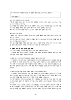 여성복지론 - 여성 장애인의 성폭력 원인과 현실, 대책방안-5