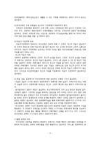 여성복지론 - 여성 장애인의 성폭력 원인과 현실, 대책방안-6