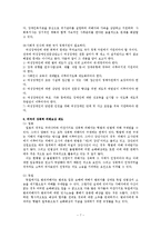 여성복지론 - 여성 장애인의 성폭력 원인과 현실, 대책방안-7
