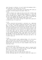 여성복지론 - 여성 장애인의 성폭력 원인과 현실, 대책방안-8