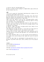 여성복지론 - 여성 장애인의 성폭력 원인과 현실, 대책방안-9