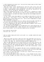[생활법률] 원조교제[청소년 성매매에 관한 법률과 판례, 사례들]-3