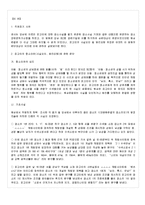 [생활법률] 원조교제[청소년 성매매에 관한 법률과 판례, 사례들]-5