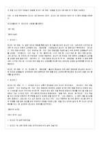 [생활법률] 원조교제[청소년 성매매에 관한 법률과 판례, 사례들]-10