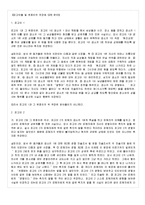 [생활법률] 원조교제[청소년 성매매에 관한 법률과 판례, 사례들]-12