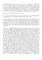 [생활법률] 원조교제[청소년 성매매에 관한 법률과 판례, 사례들]-13