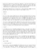 [생활법률] 원조교제[청소년 성매매에 관한 법률과 판례, 사례들]-14