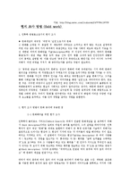 고고인류학의 현지 조사 방법-1