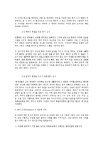 고고인류학의 현지 조사 방법-2